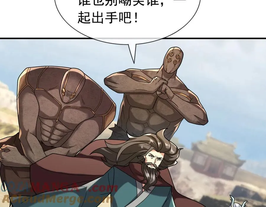 第170话 六域围攻Ⅵ160