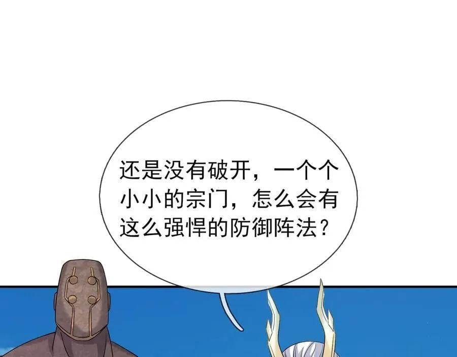 第170话 六域围攻Ⅵ95