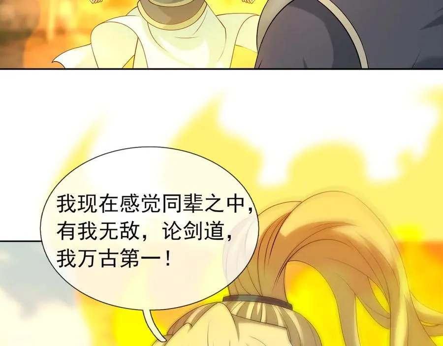 第164话 剑道万古第一！135