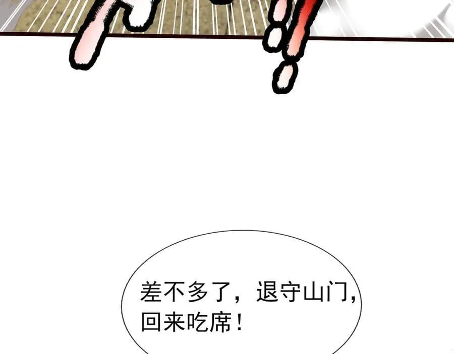 第166话 六域围攻【Ⅱ】105