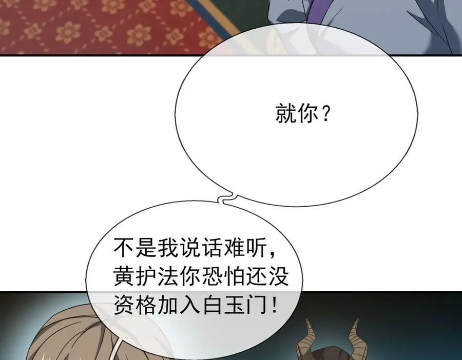 第168话 六域围攻【Ⅳ】9
