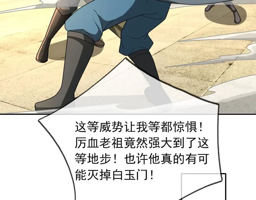 第169话 六域围攻【Ⅴ】15
