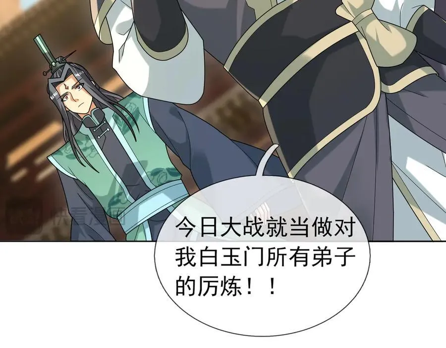 第165话 六域围攻【Ⅰ】58