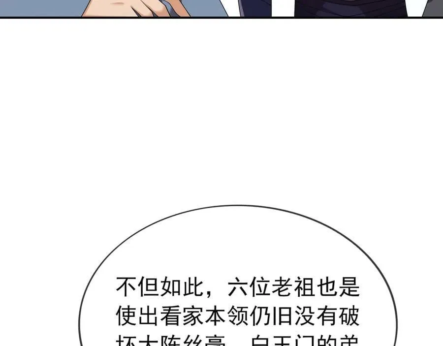 第167话 六域围攻【Ⅲ】18