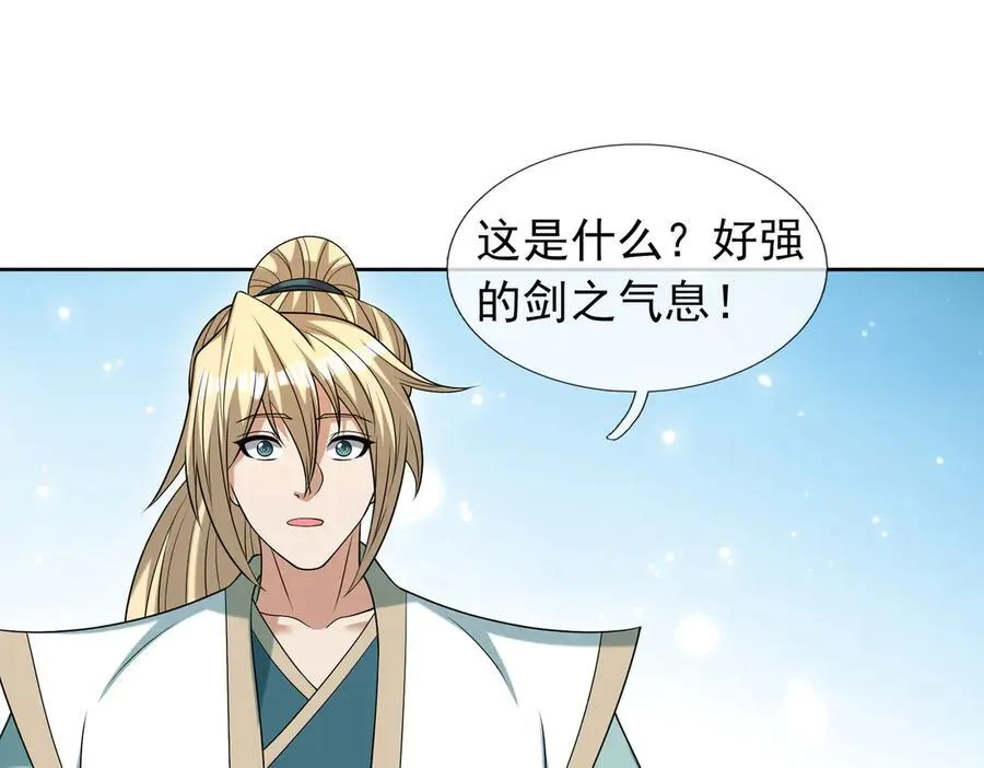 第164话 剑道万古第一！110
