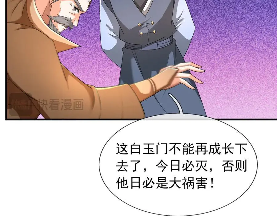 第165话 六域围攻【Ⅰ】119