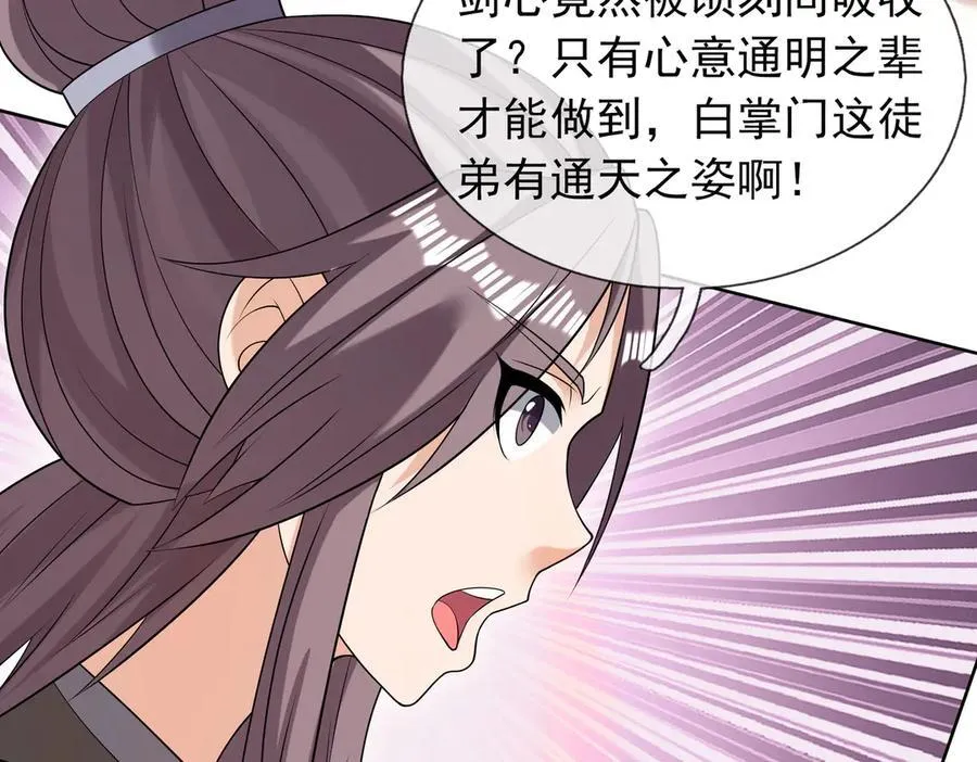 第164话 剑道万古第一！117
