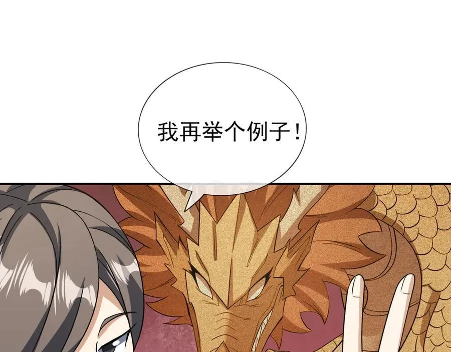 第168话 六域围攻【Ⅳ】25