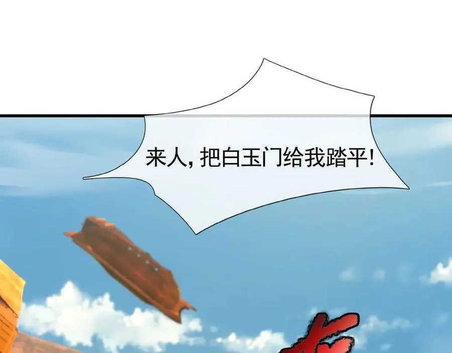 第170话 六域围攻Ⅵ13