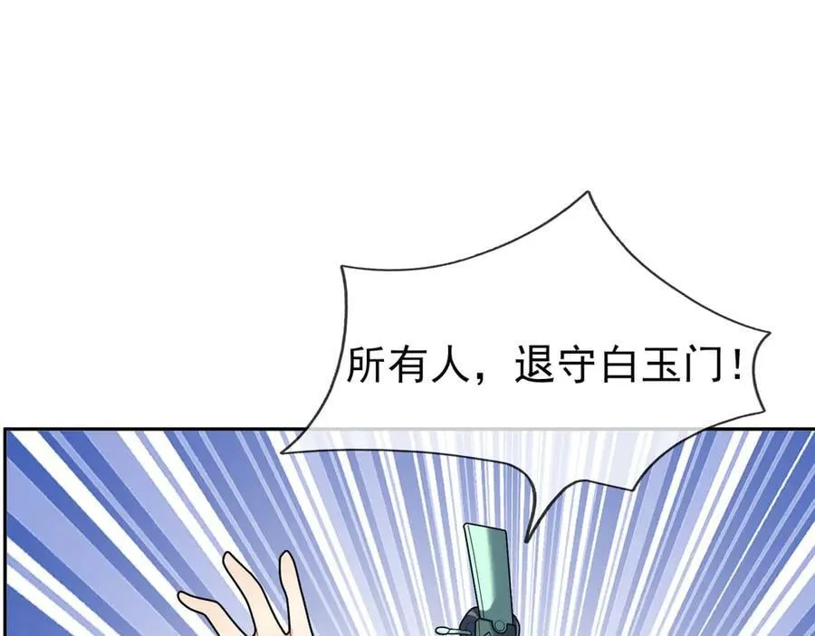 第166话 六域围攻【Ⅱ】34