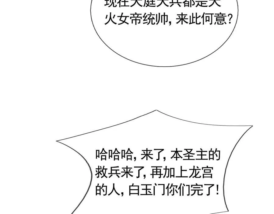 第170话 六域围攻Ⅵ22
