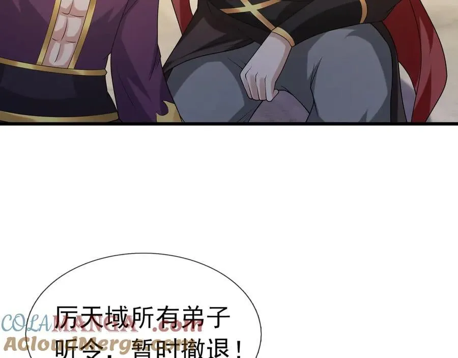 第167话 六域围攻【Ⅲ】104