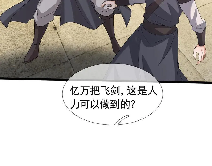 第171话 六域围攻Ⅶ90