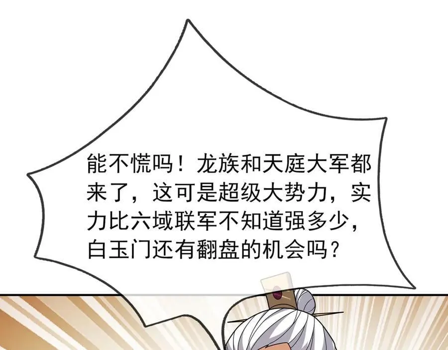 第170话 六域围攻Ⅵ149