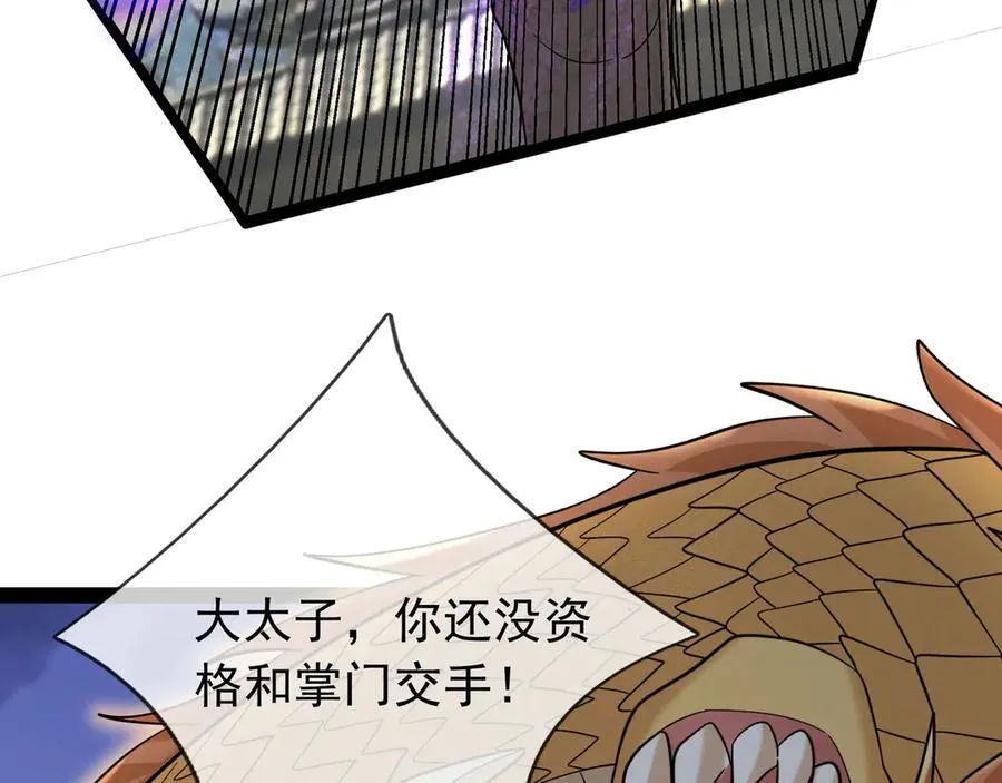 第171话 六域围攻Ⅶ126