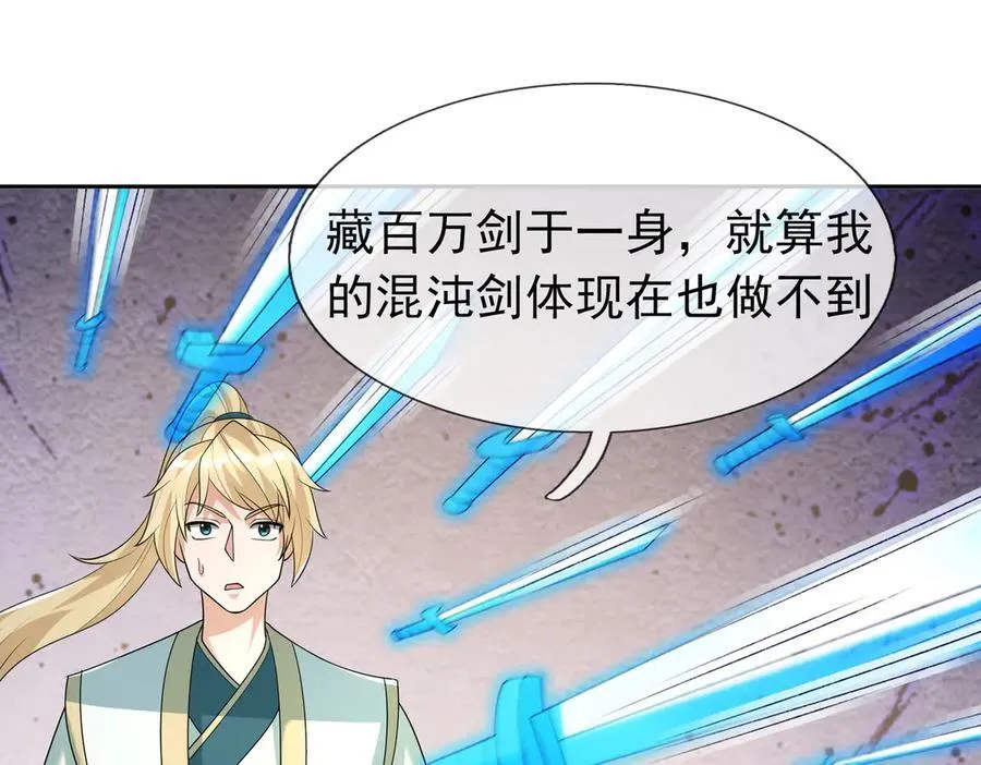第164话 剑道万古第一！167