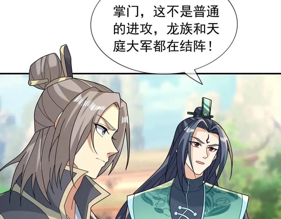 第170话 六域围攻Ⅵ173