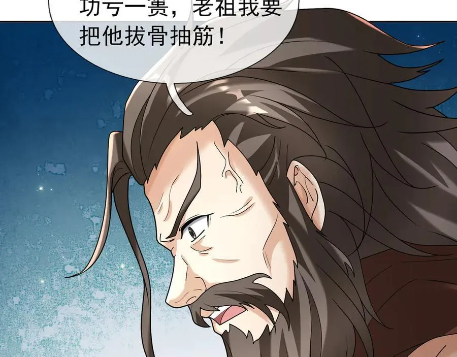 第169话 六域围攻【Ⅴ】86