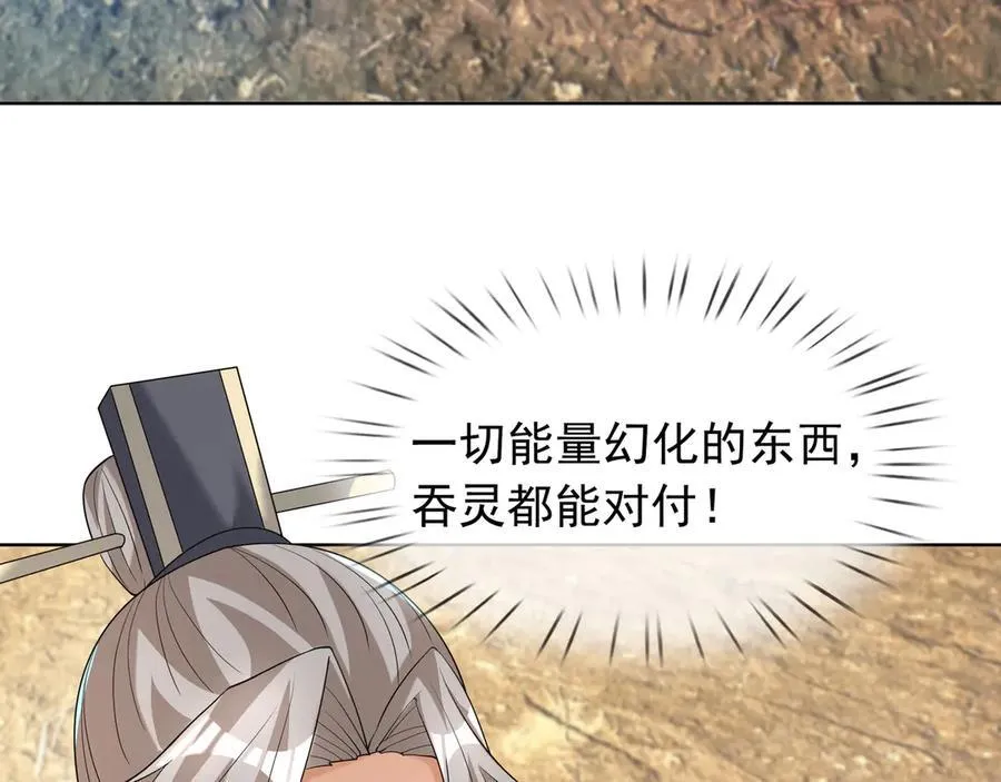 第163话 帝兵出手！31