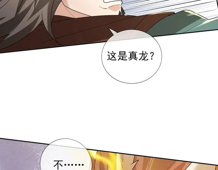 第166话 六域围攻【Ⅱ】233