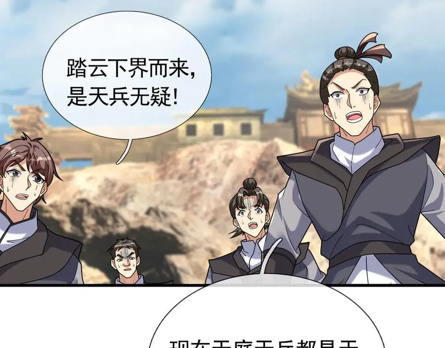 第170话 六域围攻Ⅵ21