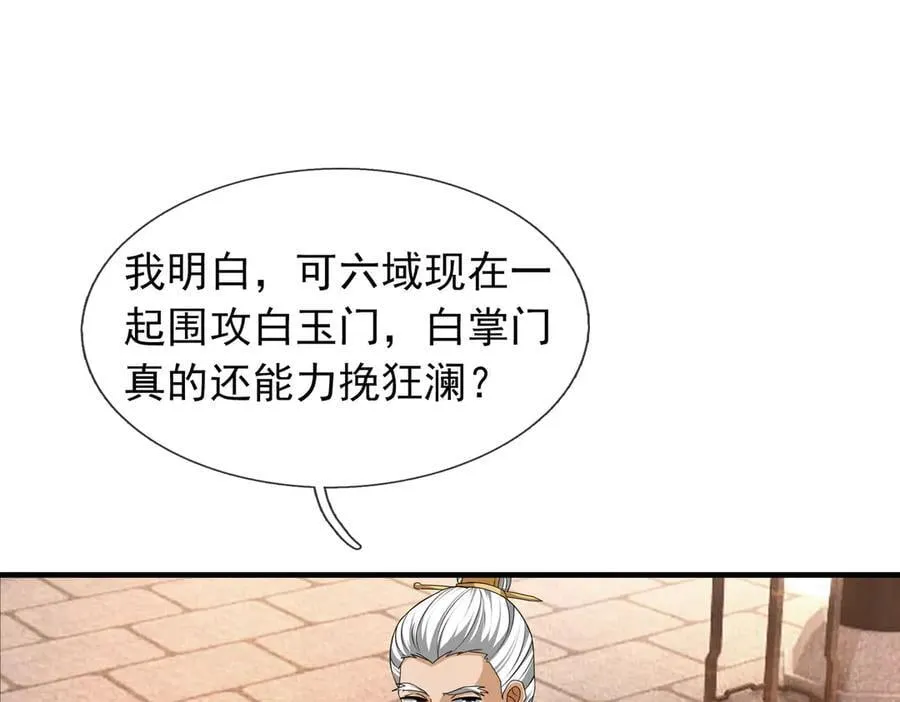 第166话 六域围攻【Ⅱ】6