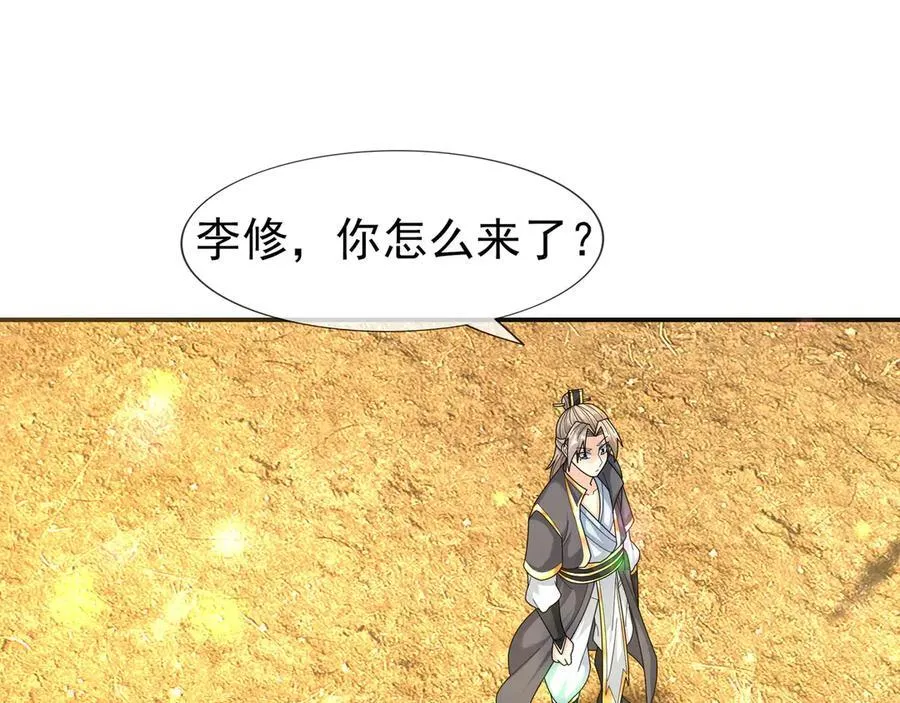 第164话 剑道万古第一！93
