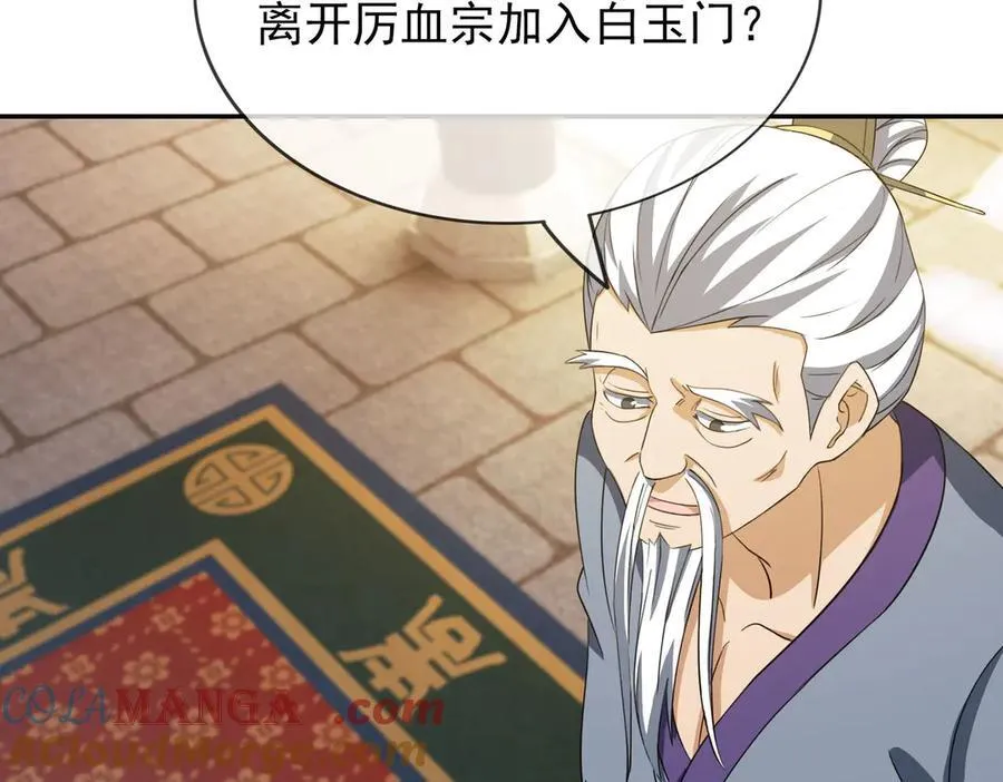 第168话 六域围攻【Ⅳ】8
