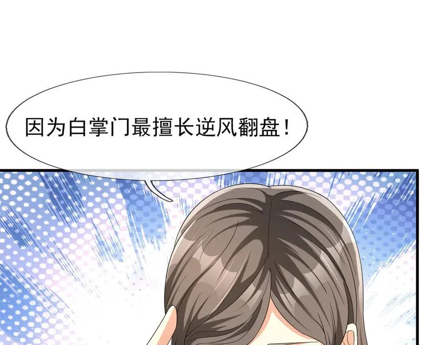 第166话 六域围攻【Ⅱ】22