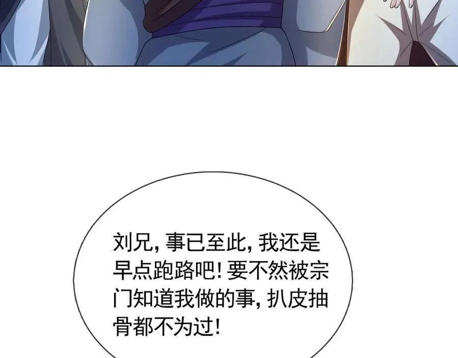 第172话 六域围攻Ⅷ98