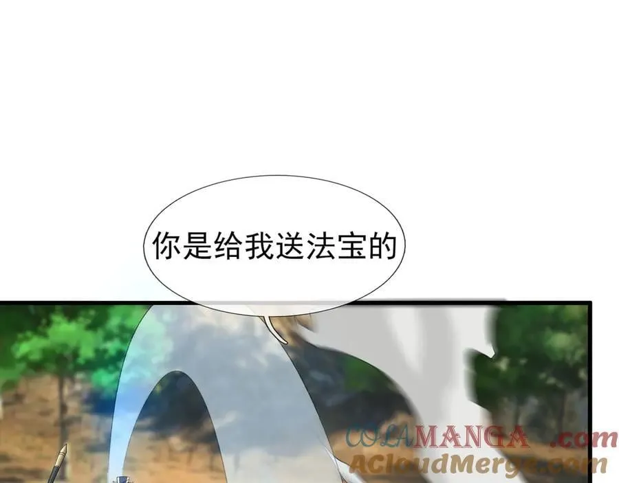 第163话 帝兵出手！108