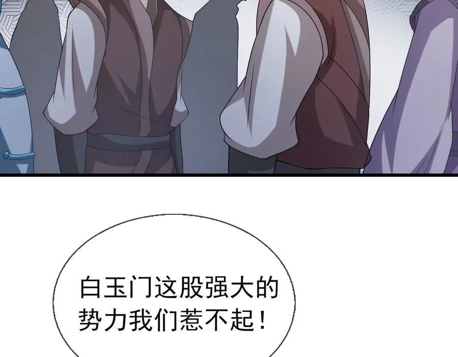 第167话 六域围攻【Ⅲ】109