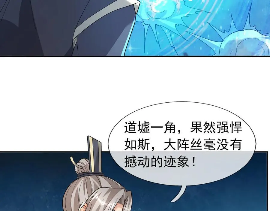 第166话 六域围攻【Ⅱ】74