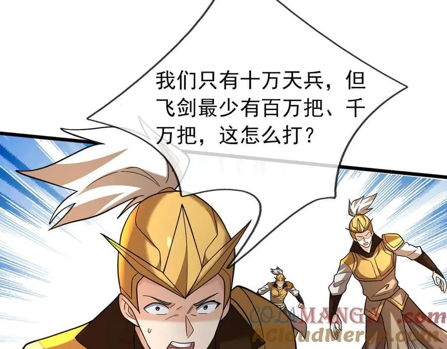 第171话 六域围攻Ⅶ100