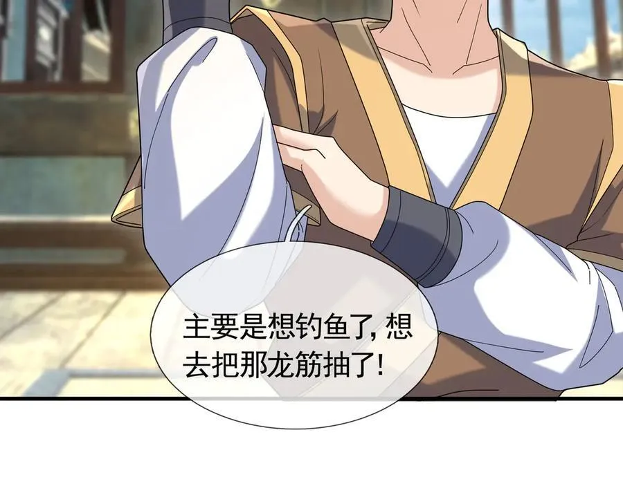 第170话 六域围攻Ⅵ39