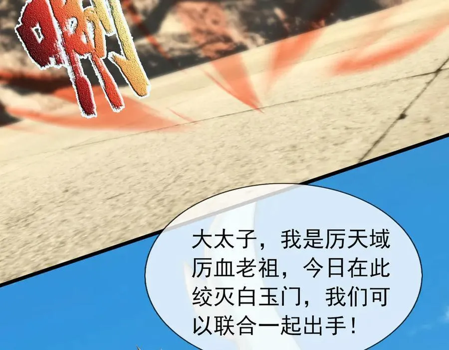 第169话 六域围攻【Ⅴ】139