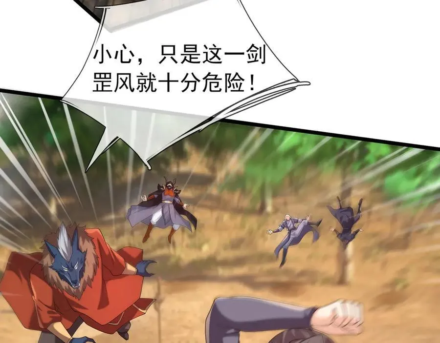 第163话 帝兵出手！118