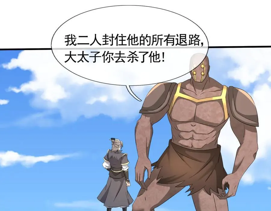 第171话 六域围攻Ⅶ137