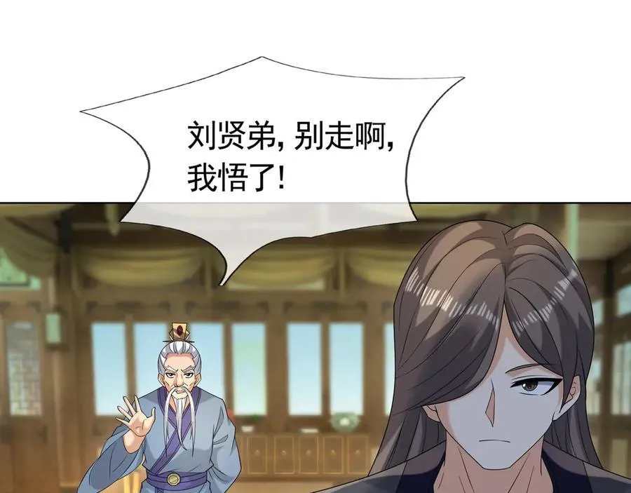 第168话 六域围攻【Ⅳ】47