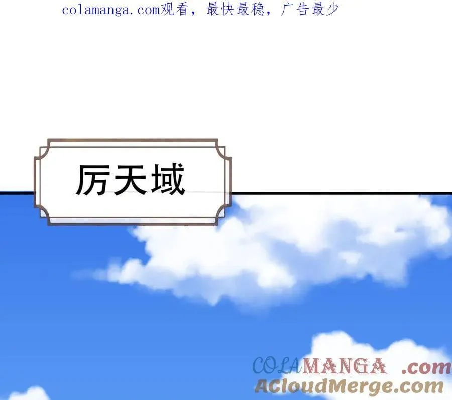第166话 六域围攻【Ⅱ】0