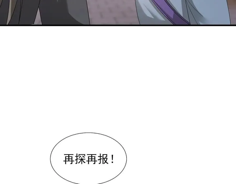第166话 六域围攻【Ⅱ】25