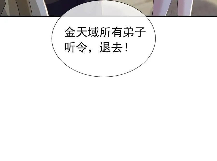 第167话 六域围攻【Ⅲ】99
