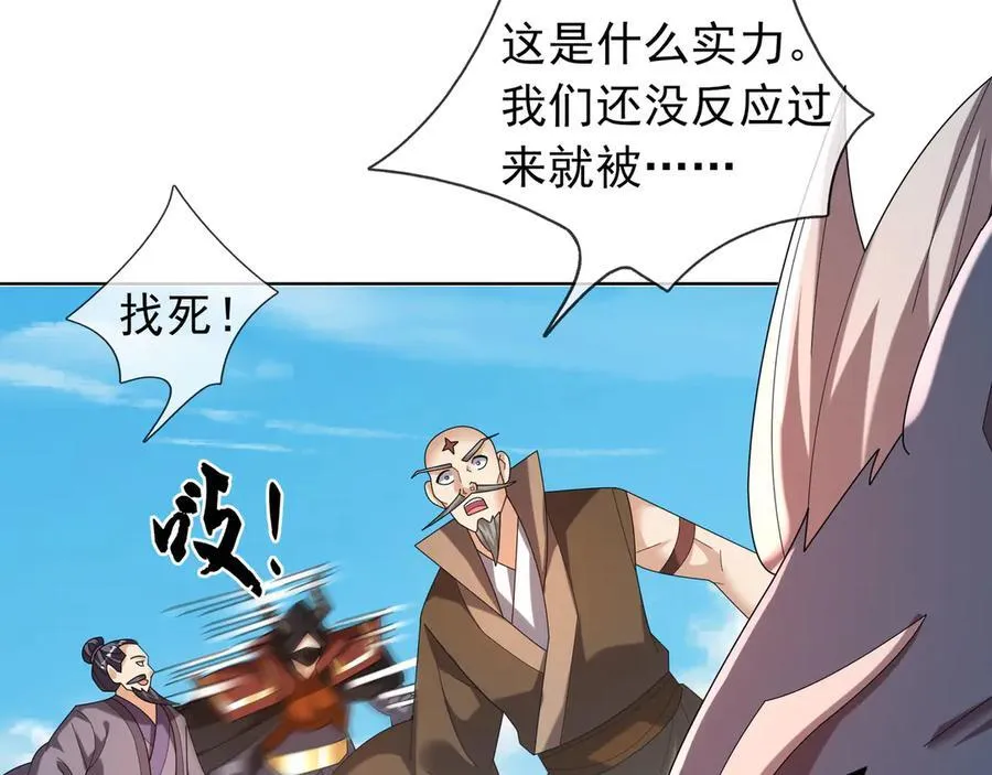 第165话 六域围攻【Ⅰ】87