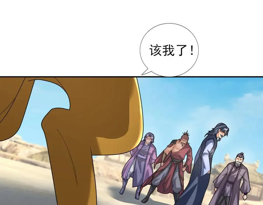 第166话 六域围攻【Ⅱ】206