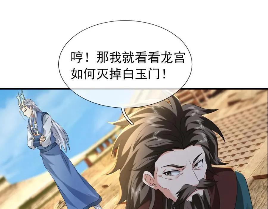 第169话 六域围攻【Ⅴ】150