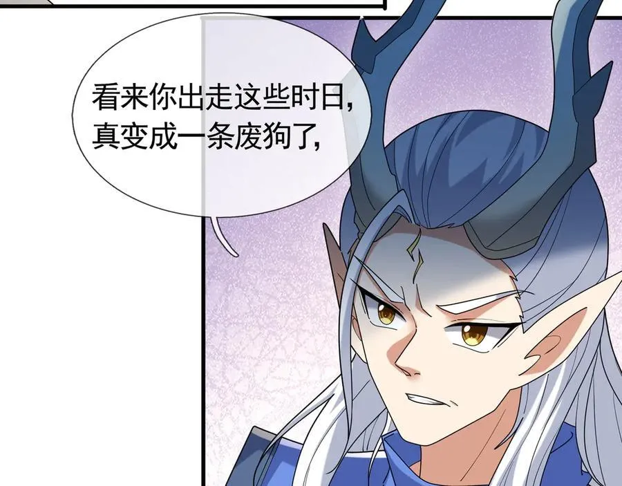 第170话 六域围攻Ⅵ11