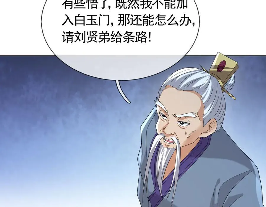 第168话 六域围攻【Ⅳ】35