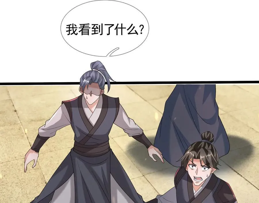 第171话 六域围攻Ⅶ89