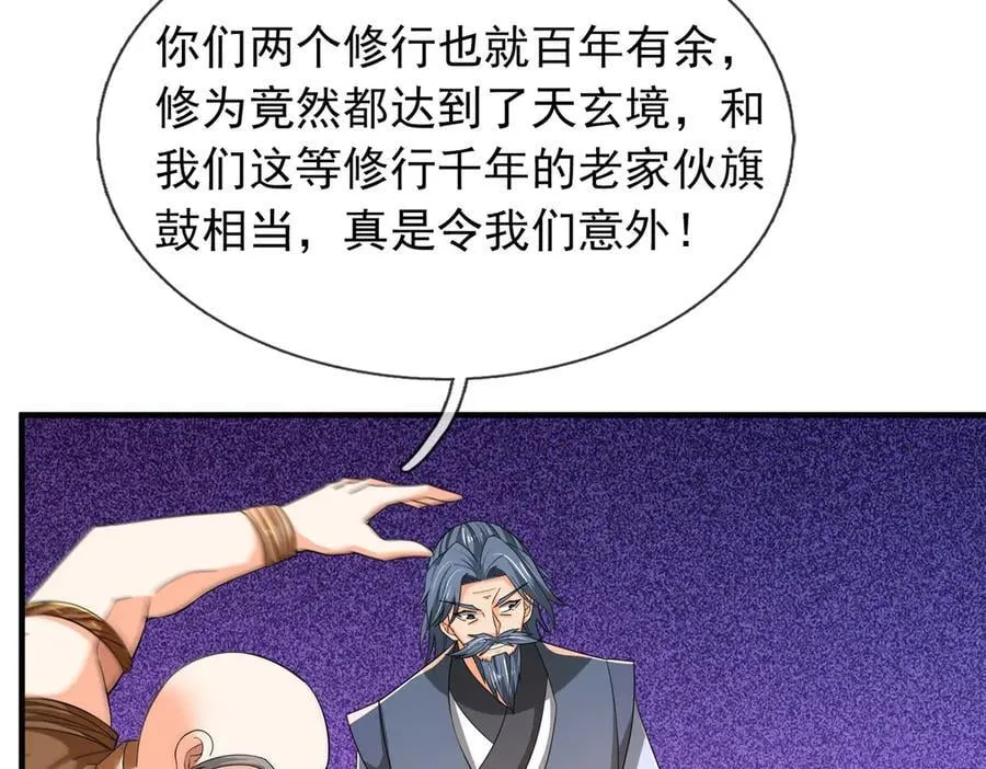 第165话 六域围攻【Ⅰ】118