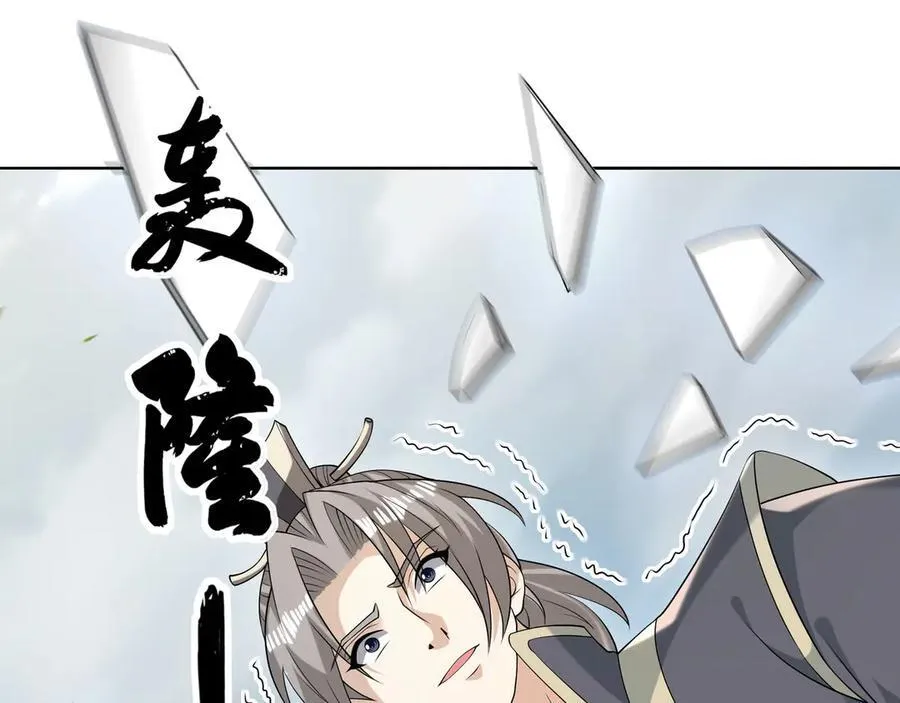 第164话 剑道万古第一！101